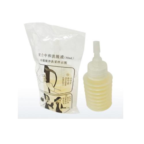 内镜中和剂洗脱液
