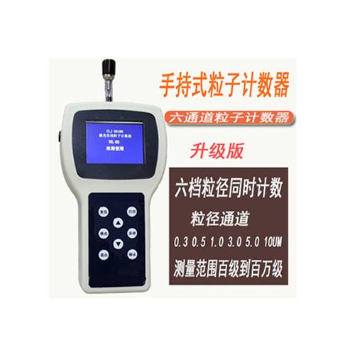 RBR -3016型手持式激光尘埃粒子计数器